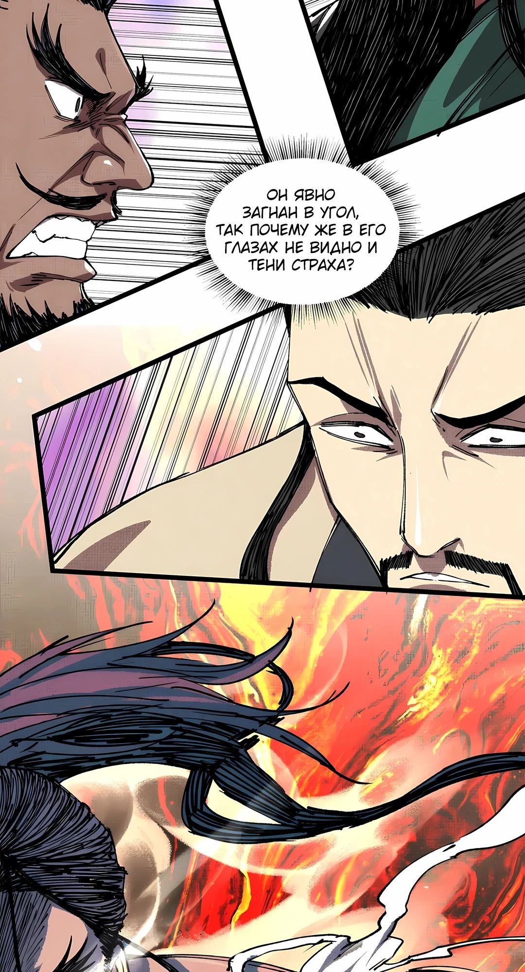 Манга Бесконечные регрессии сильнейшего генерала Люй Бу - Глава 152 Страница 28