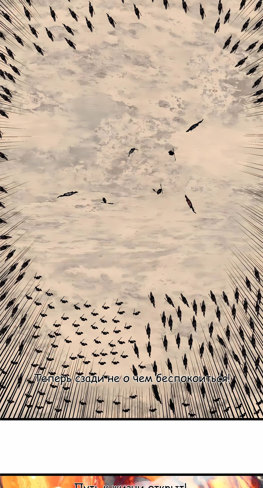 Манга Бесконечные регрессии сильнейшего генерала Люй Бу - Глава 152 Страница 39