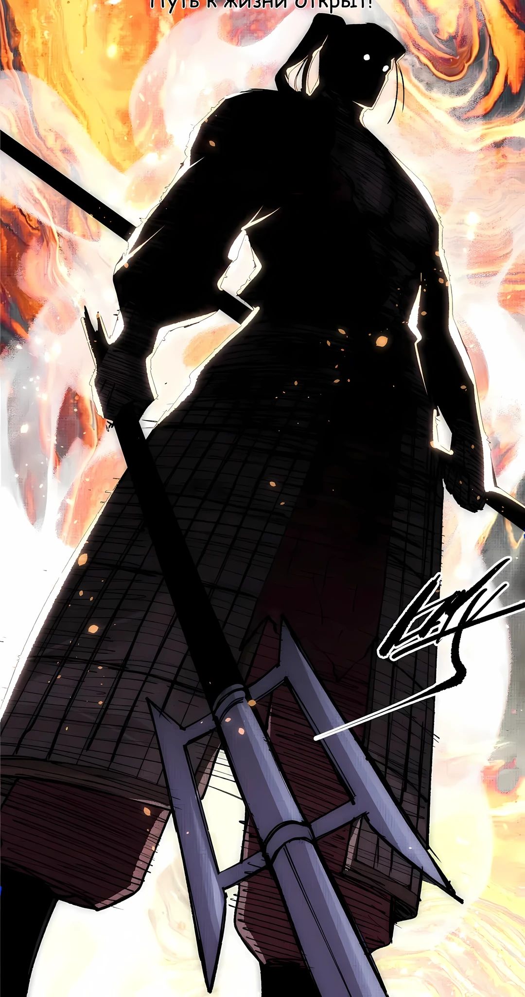 Манга Бесконечные регрессии сильнейшего генерала Люй Бу - Глава 152 Страница 40