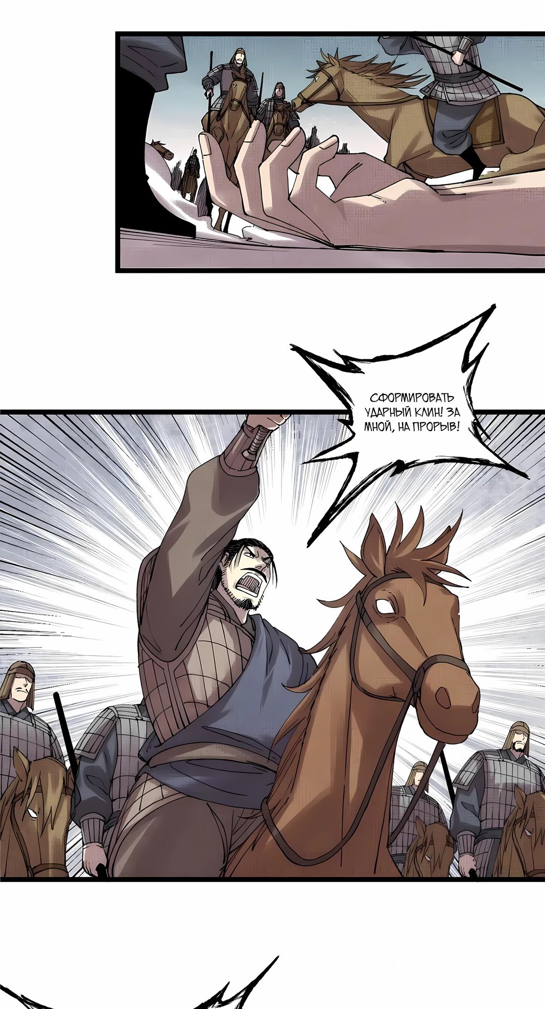 Манга Бесконечные регрессии сильнейшего генерала Люй Бу - Глава 152 Страница 12