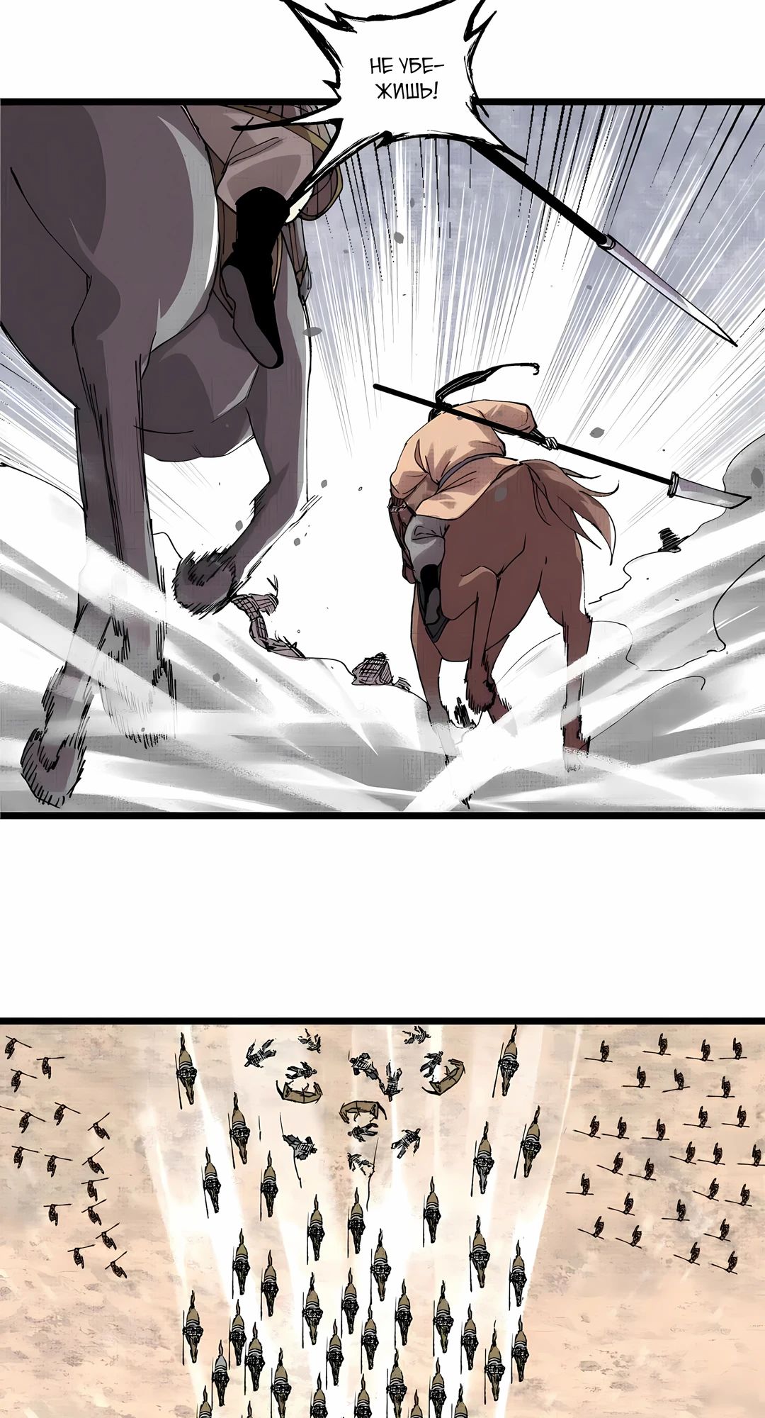 Манга Бесконечные регрессии сильнейшего генерала Люй Бу - Глава 152 Страница 21