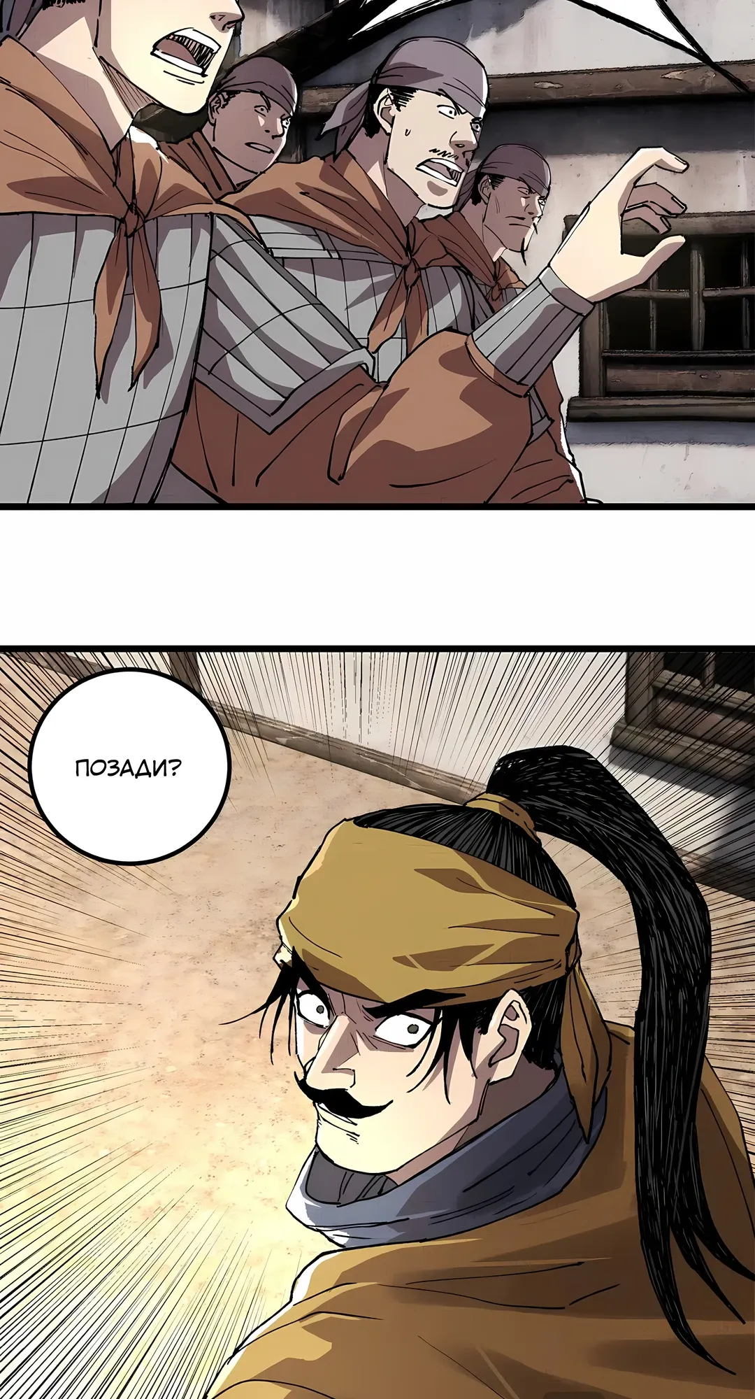 Манга Бесконечные регрессии сильнейшего генерала Люй Бу - Глава 153 Страница 10