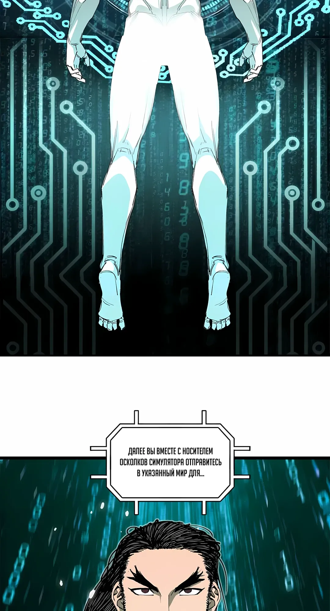 Манга Бесконечные регрессии сильнейшего генерала Люй Бу - Глава 153 Страница 53