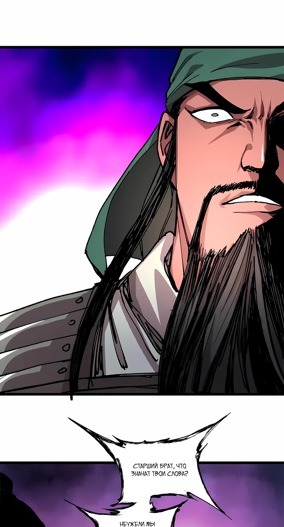 Манга Бесконечные регрессии сильнейшего генерала Люй Бу - Глава 153 Страница 33