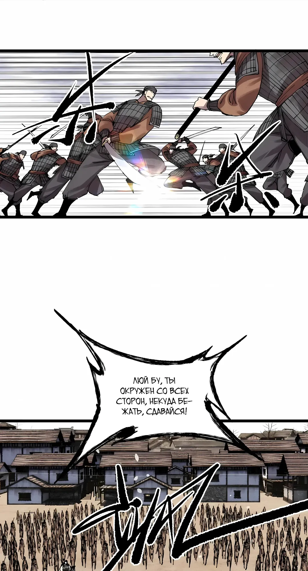 Манга Бесконечные регрессии сильнейшего генерала Люй Бу - Глава 153 Страница 18