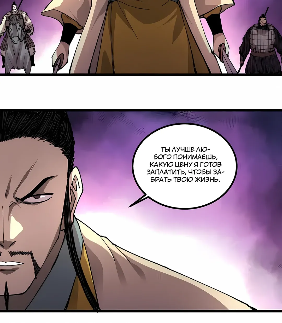 Манга Бесконечные регрессии сильнейшего генерала Люй Бу - Глава 153 Страница 32