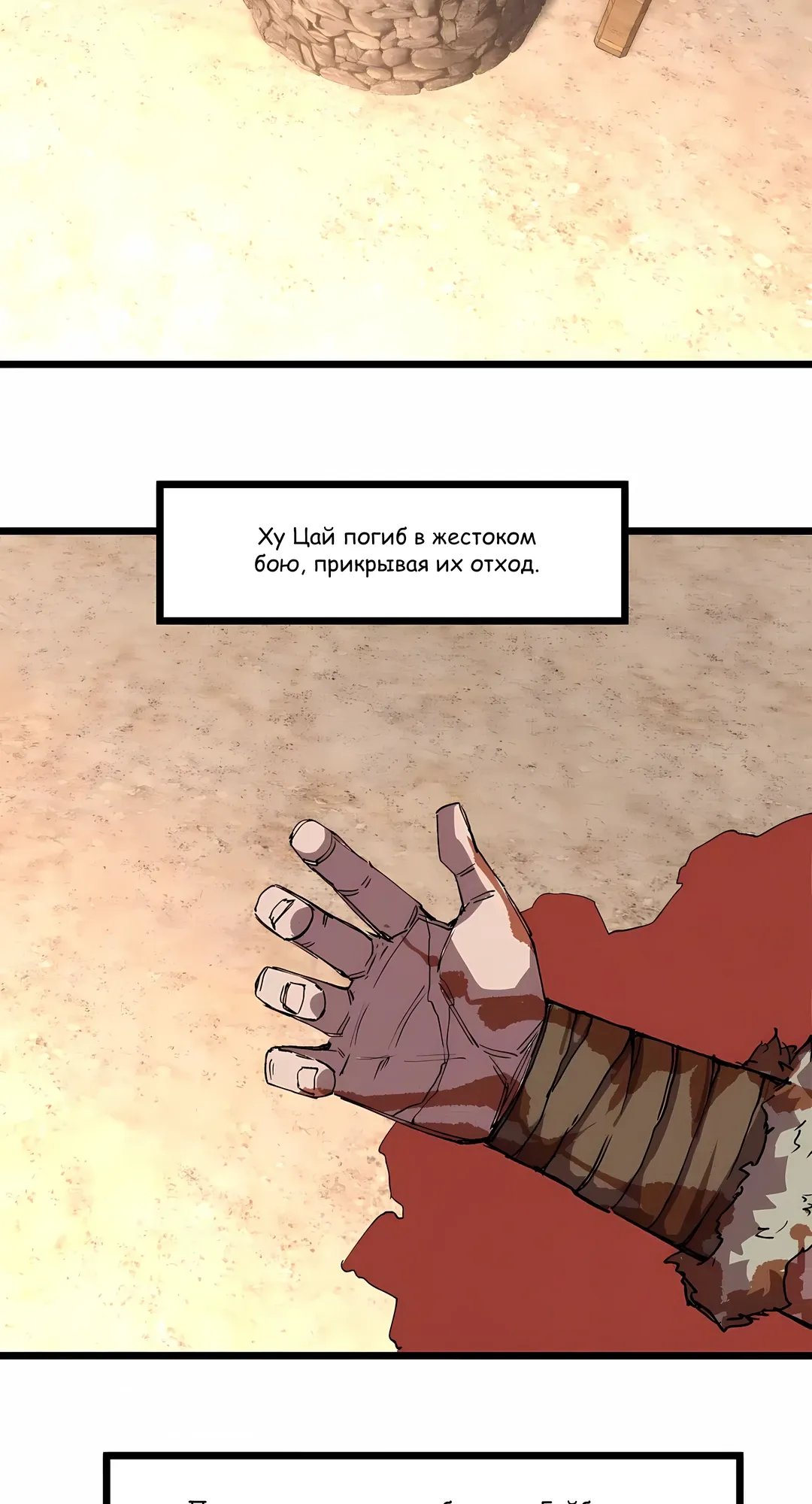 Манга Бесконечные регрессии сильнейшего генерала Люй Бу - Глава 153 Страница 50