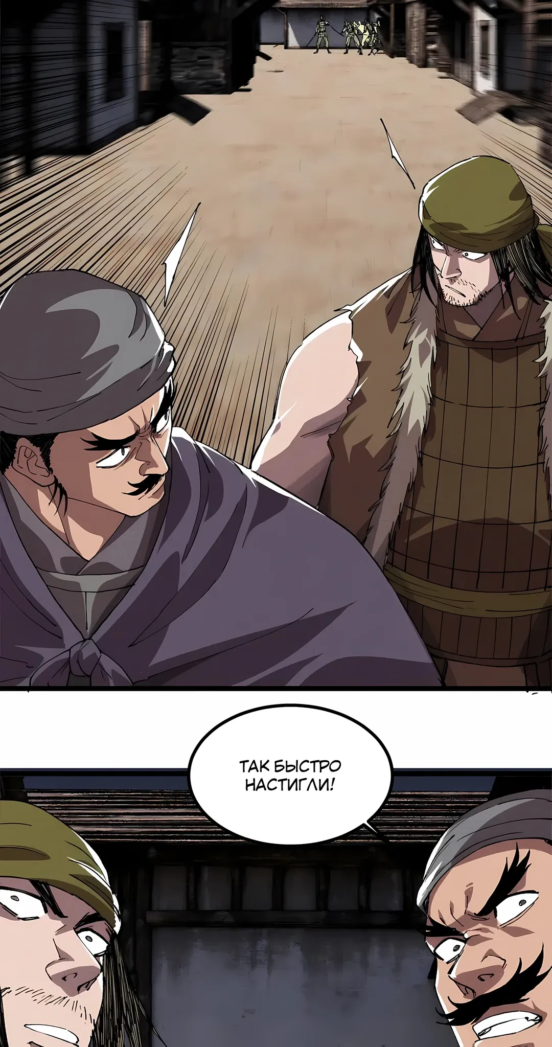 Манга Бесконечные регрессии сильнейшего генерала Люй Бу - Глава 153 Страница 8