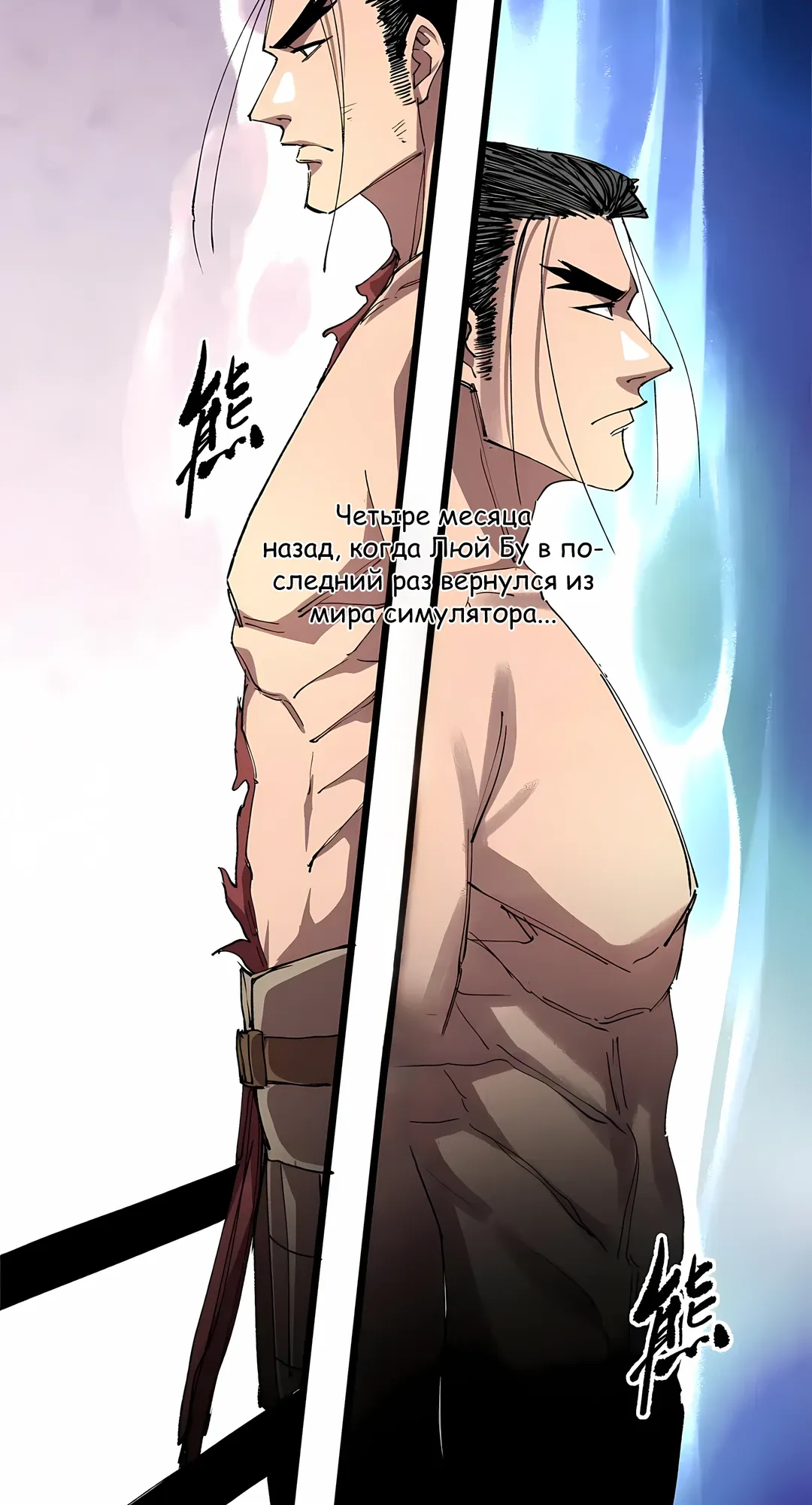 Манга Бесконечные регрессии сильнейшего генерала Люй Бу - Глава 153 Страница 20