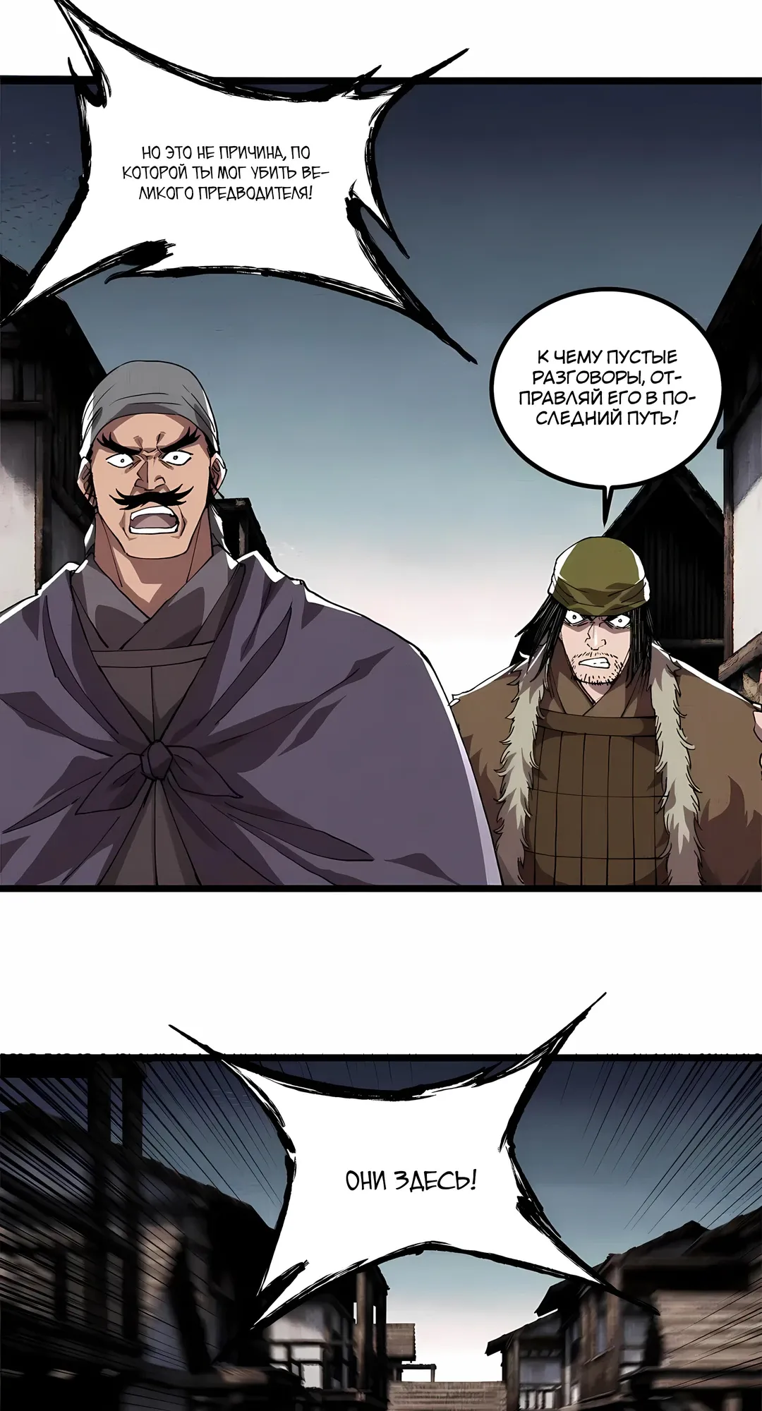 Манга Бесконечные регрессии сильнейшего генерала Люй Бу - Глава 153 Страница 7