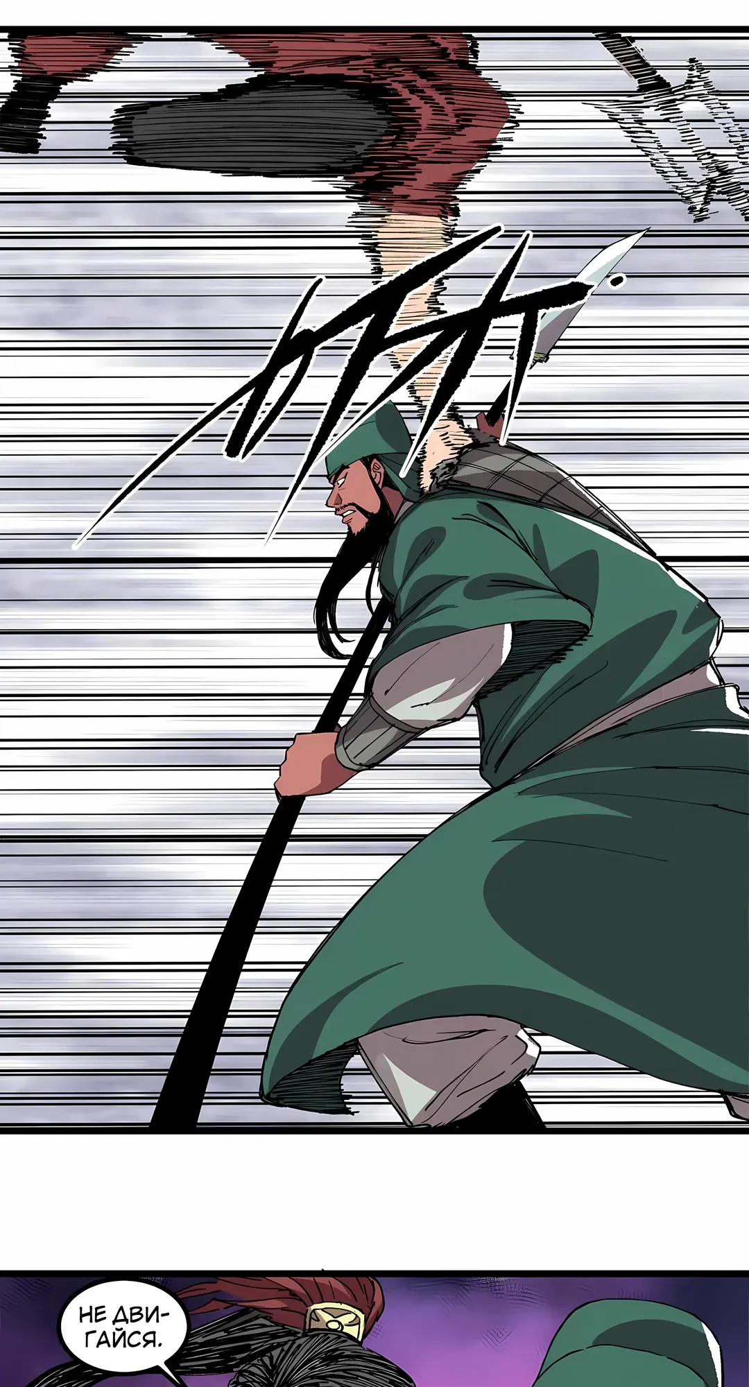 Манга Бесконечные регрессии сильнейшего генерала Люй Бу - Глава 153 Страница 28