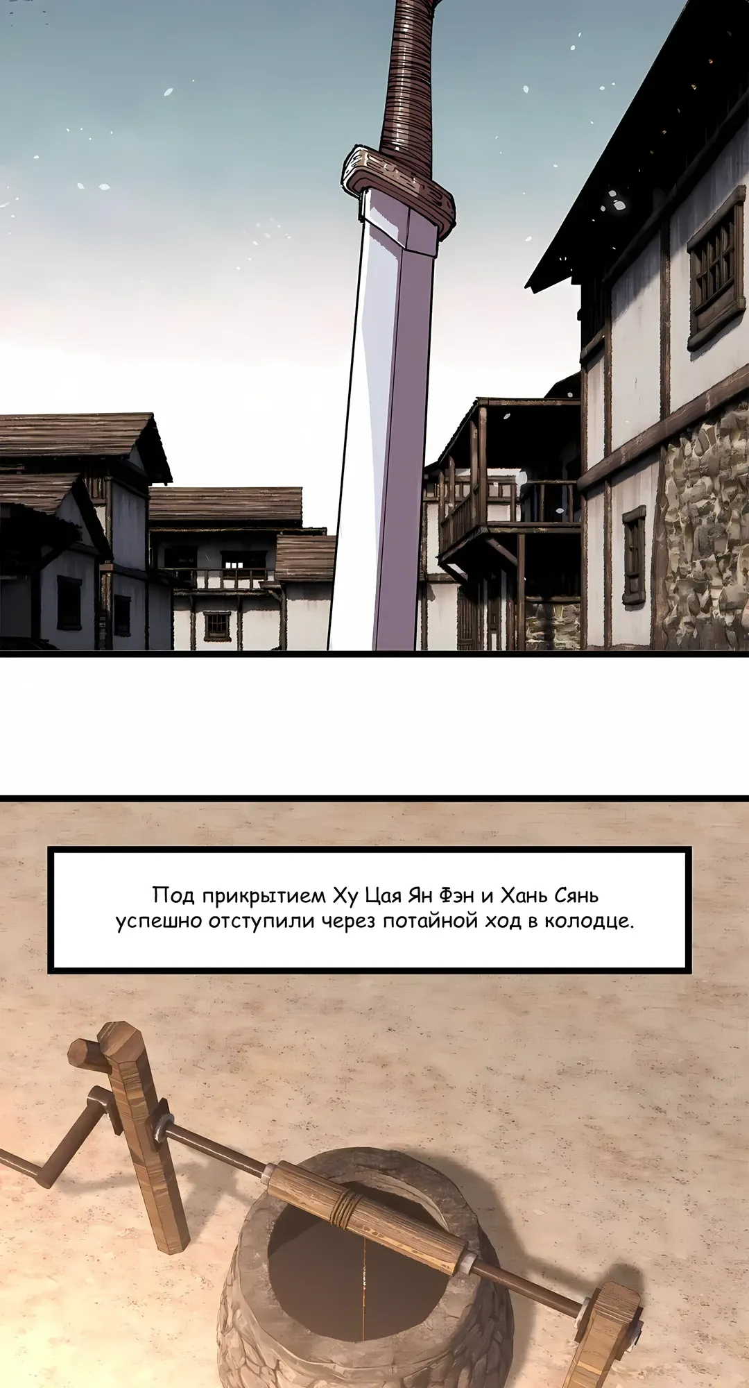 Манга Бесконечные регрессии сильнейшего генерала Люй Бу - Глава 153 Страница 49