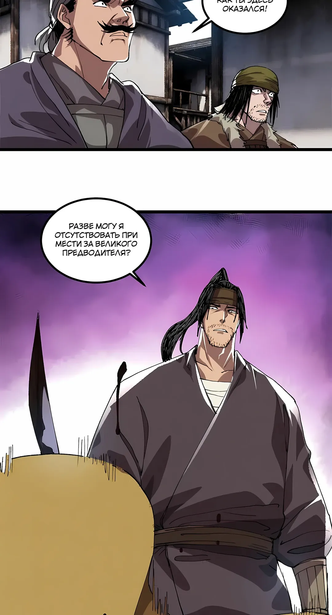 Манга Бесконечные регрессии сильнейшего генерала Люй Бу - Глава 153 Страница 14