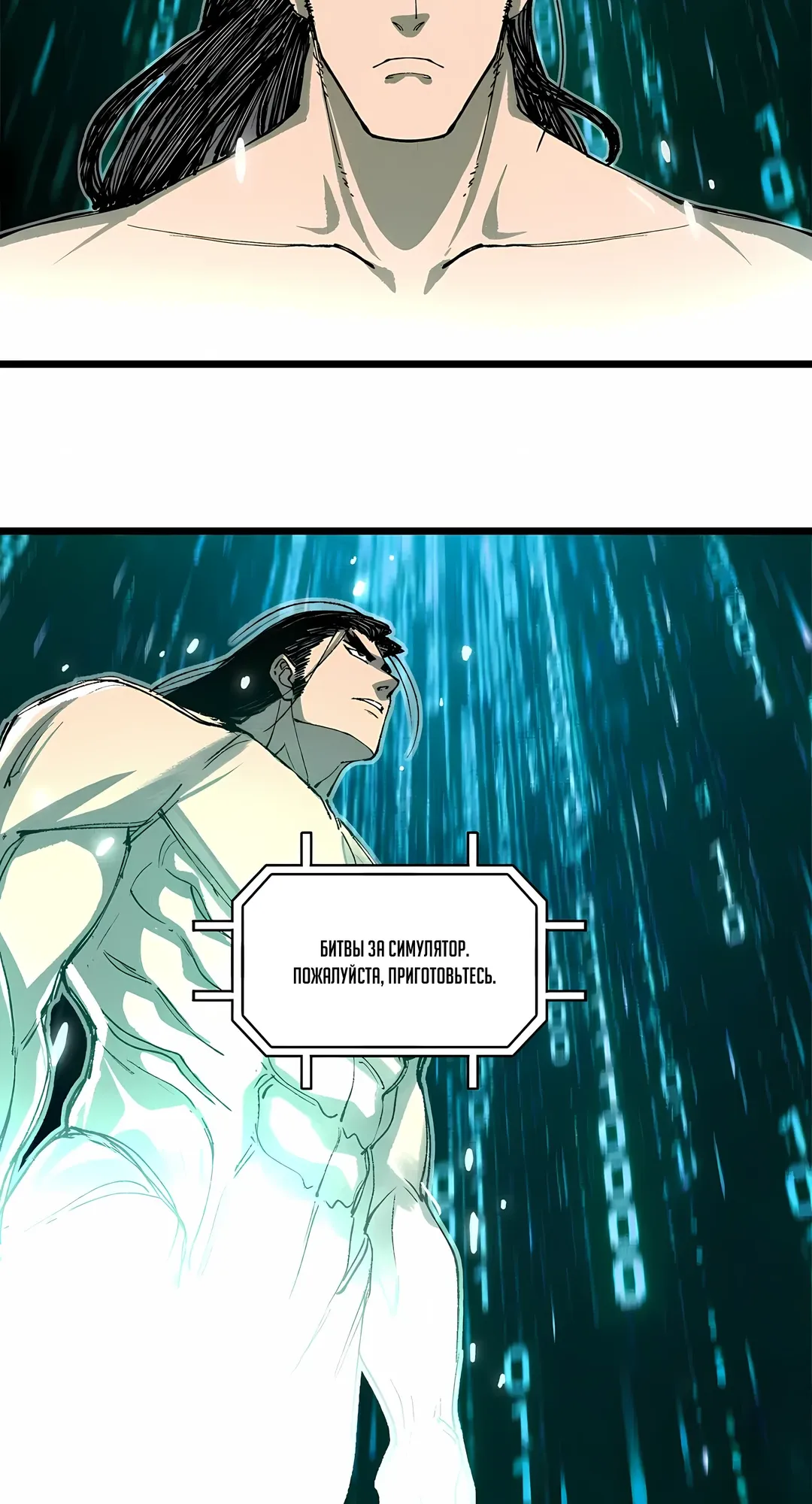 Манга Бесконечные регрессии сильнейшего генерала Люй Бу - Глава 153 Страница 54