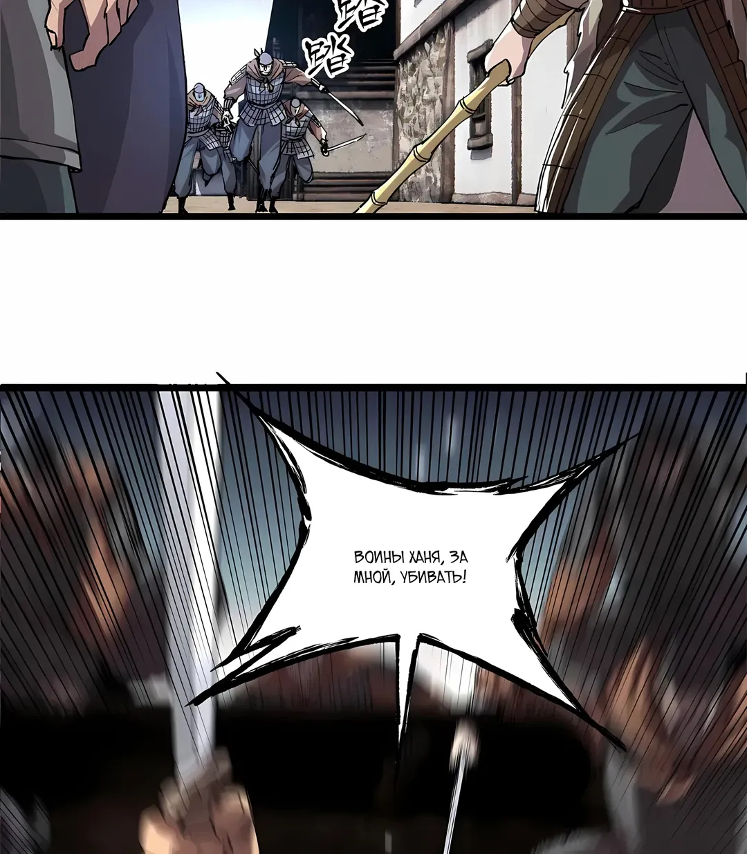 Манга Бесконечные регрессии сильнейшего генерала Люй Бу - Глава 153 Страница 16