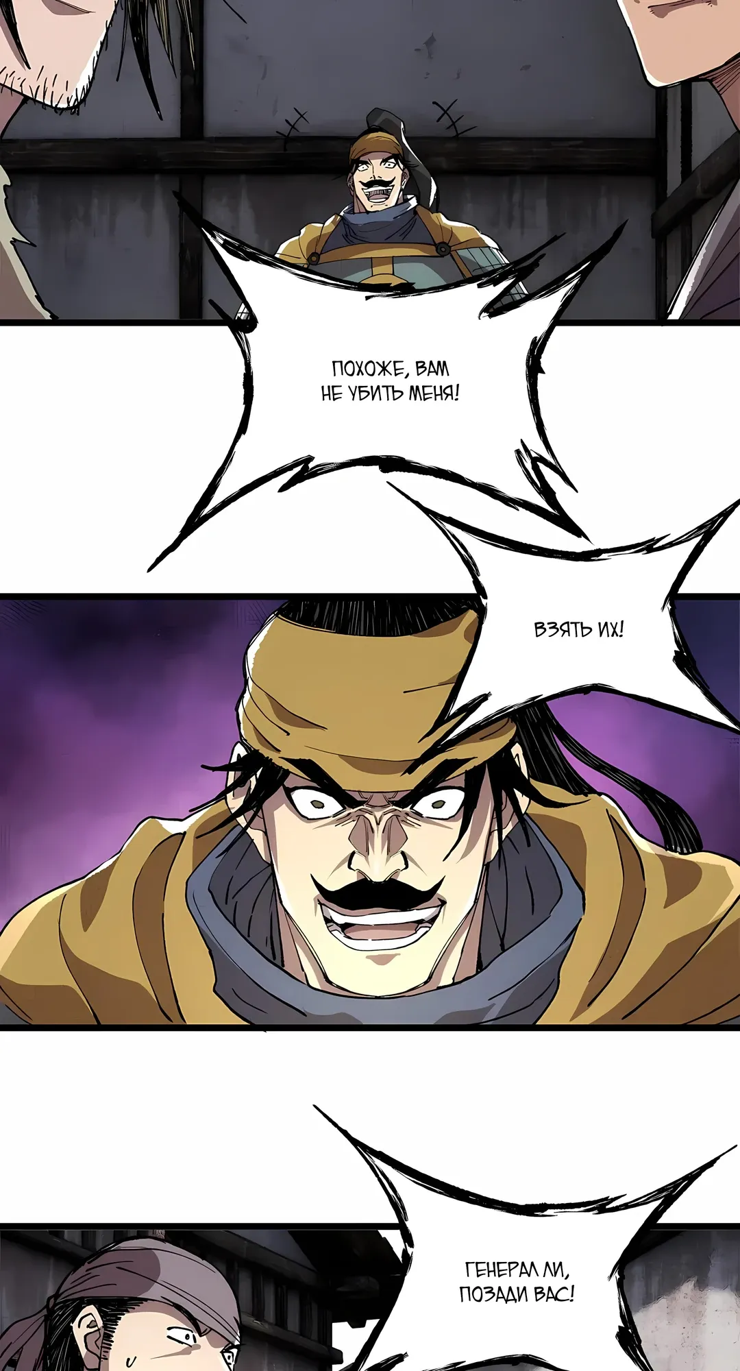 Манга Бесконечные регрессии сильнейшего генерала Люй Бу - Глава 153 Страница 9