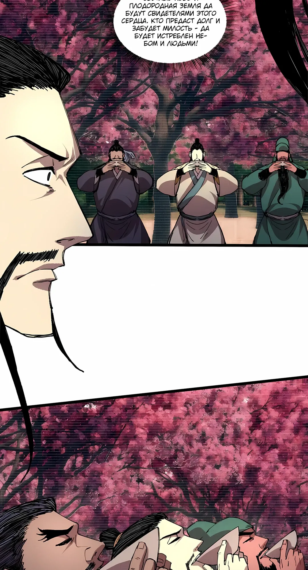 Манга Бесконечные регрессии сильнейшего генерала Люй Бу - Глава 153 Страница 36