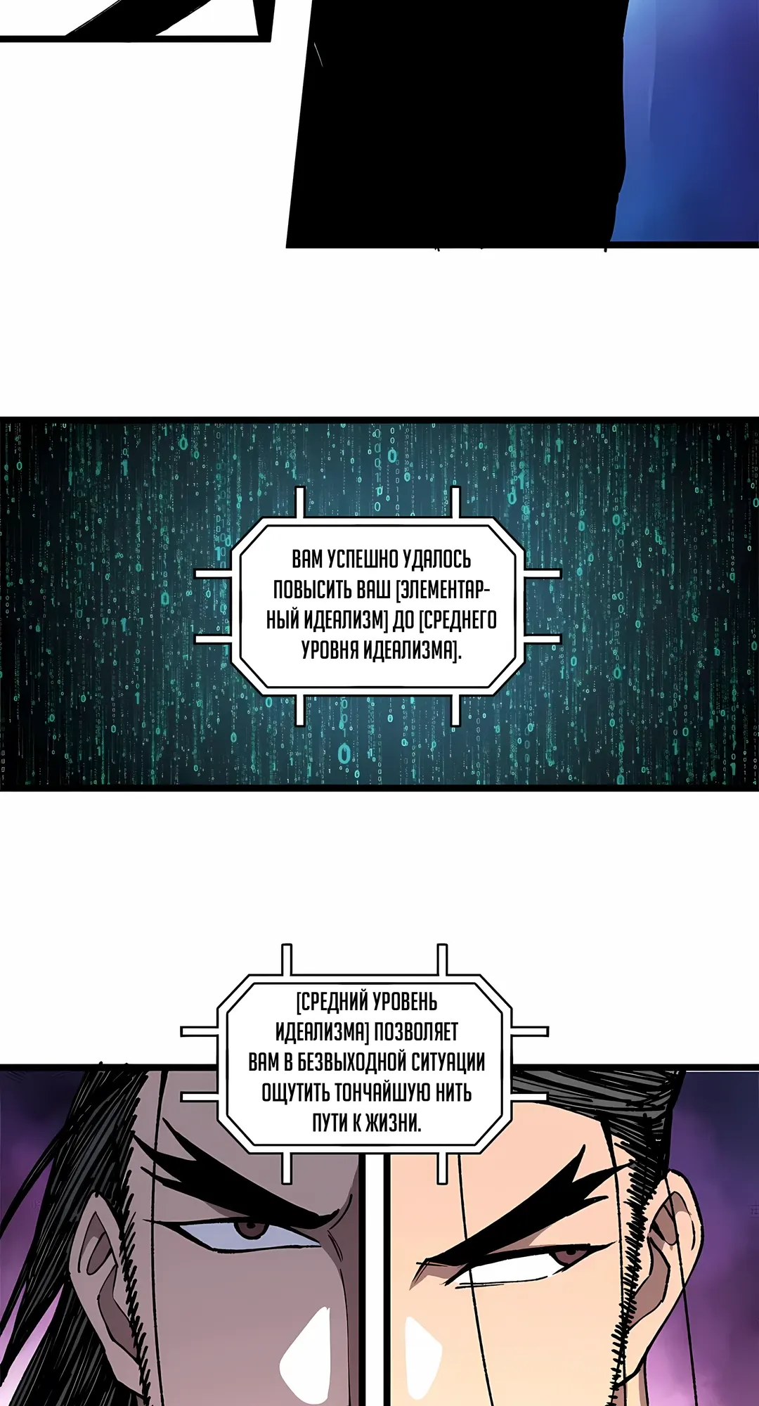 Манга Бесконечные регрессии сильнейшего генерала Люй Бу - Глава 153 Страница 21