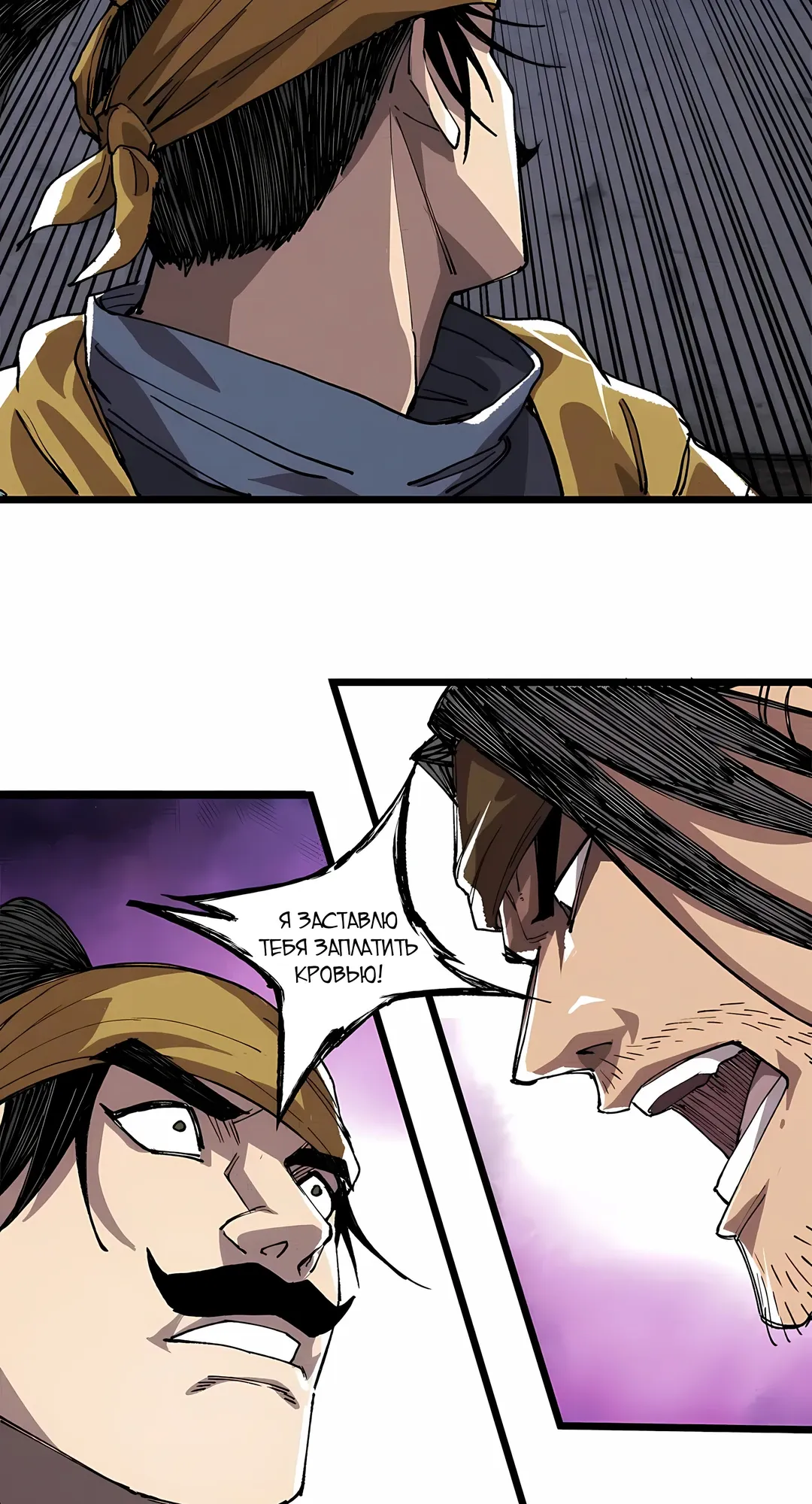 Манга Бесконечные регрессии сильнейшего генерала Люй Бу - Глава 153 Страница 12