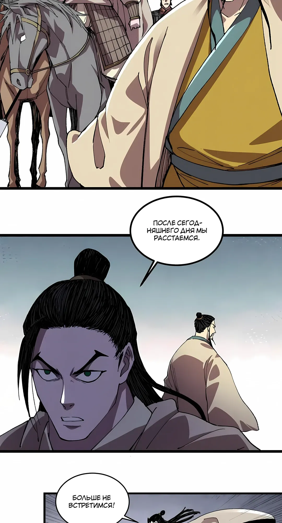 Манга Бесконечные регрессии сильнейшего генерала Люй Бу - Глава 153 Страница 47