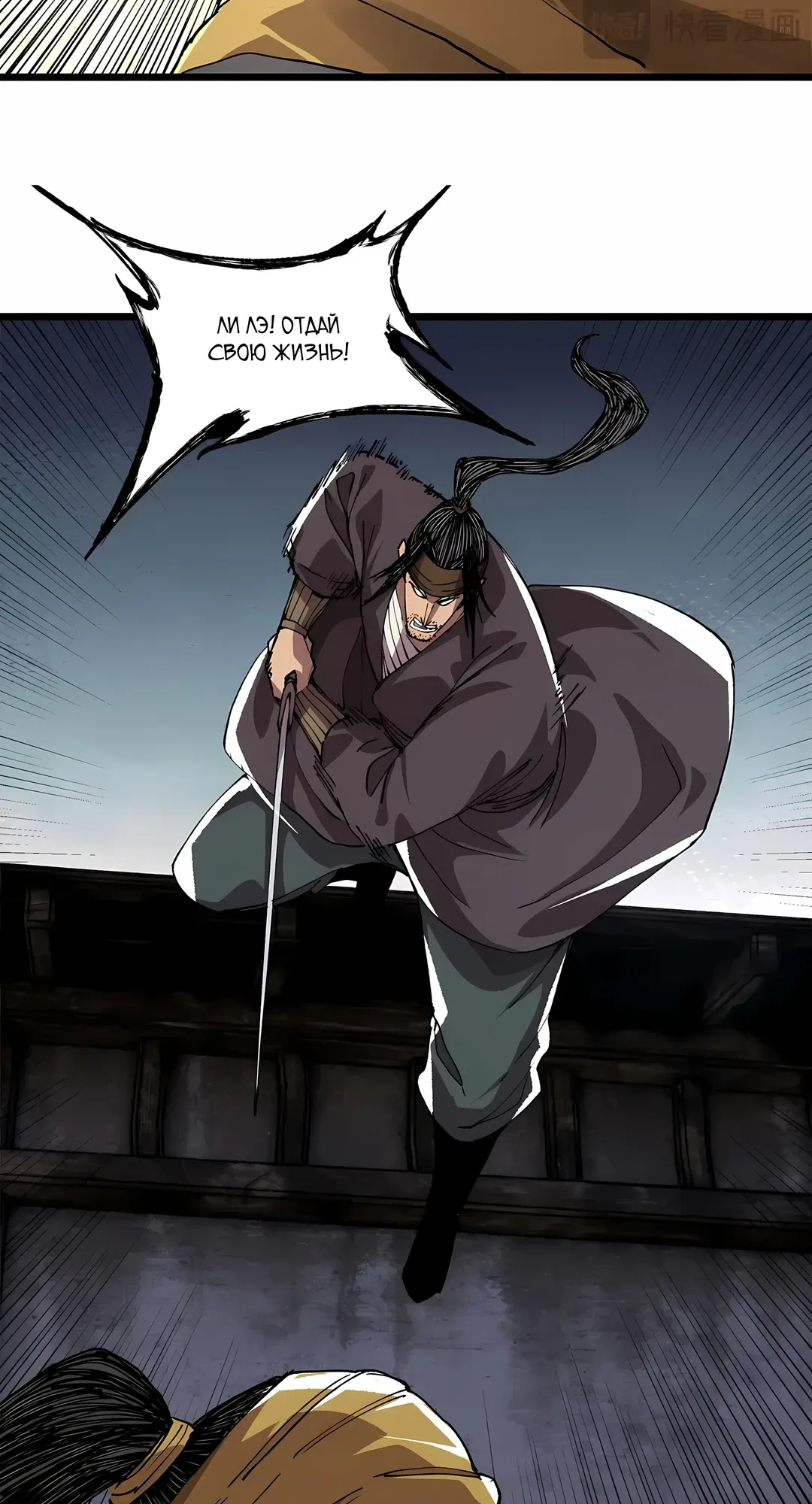 Манга Бесконечные регрессии сильнейшего генерала Люй Бу - Глава 153 Страница 11