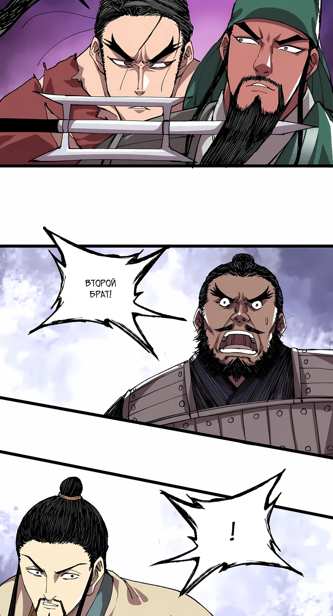 Манга Бесконечные регрессии сильнейшего генерала Люй Бу - Глава 153 Страница 29