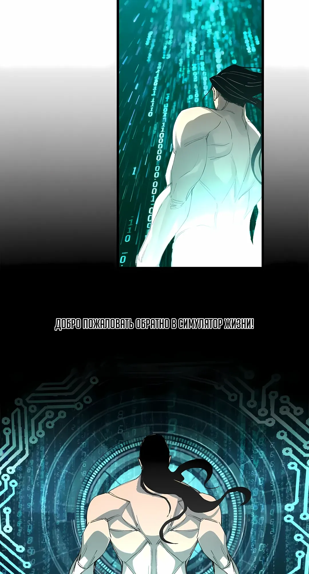 Манга Бесконечные регрессии сильнейшего генерала Люй Бу - Глава 153 Страница 52