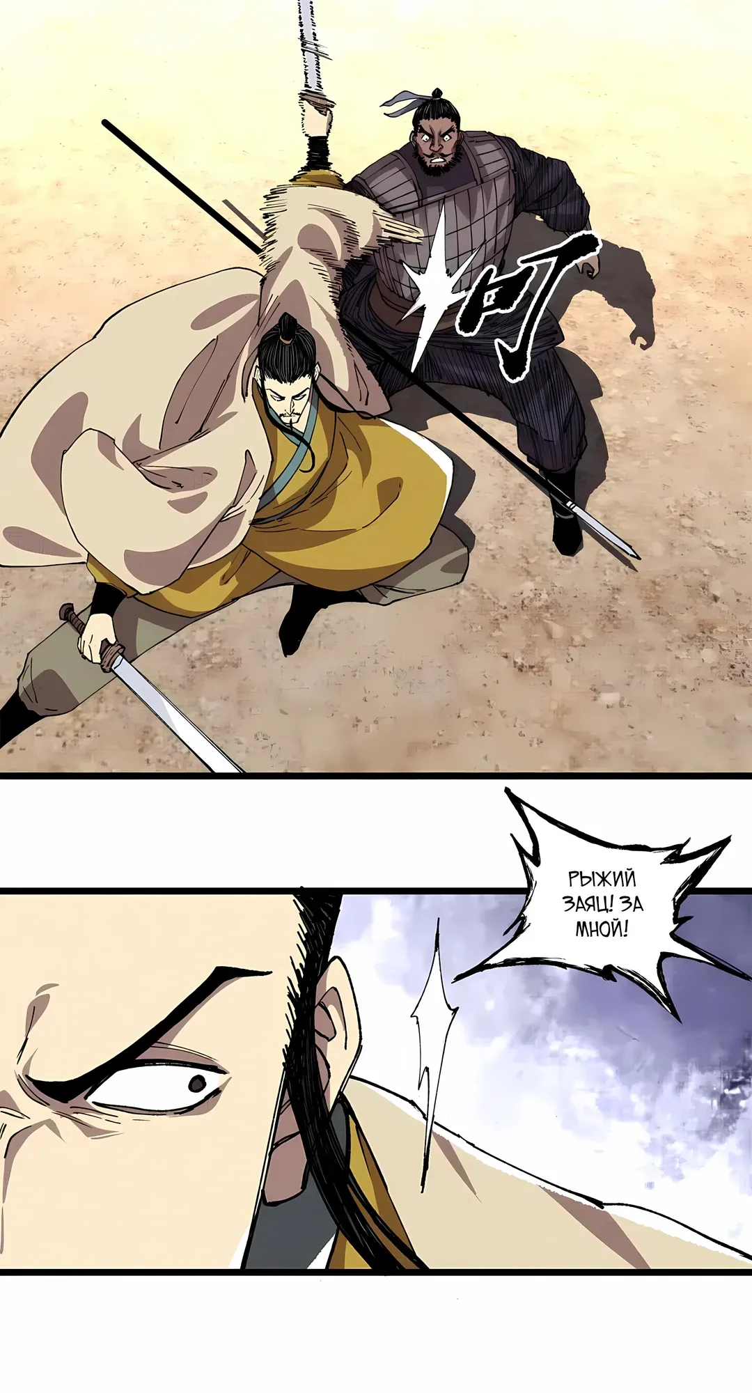 Манга Бесконечные регрессии сильнейшего генерала Люй Бу - Глава 153 Страница 27