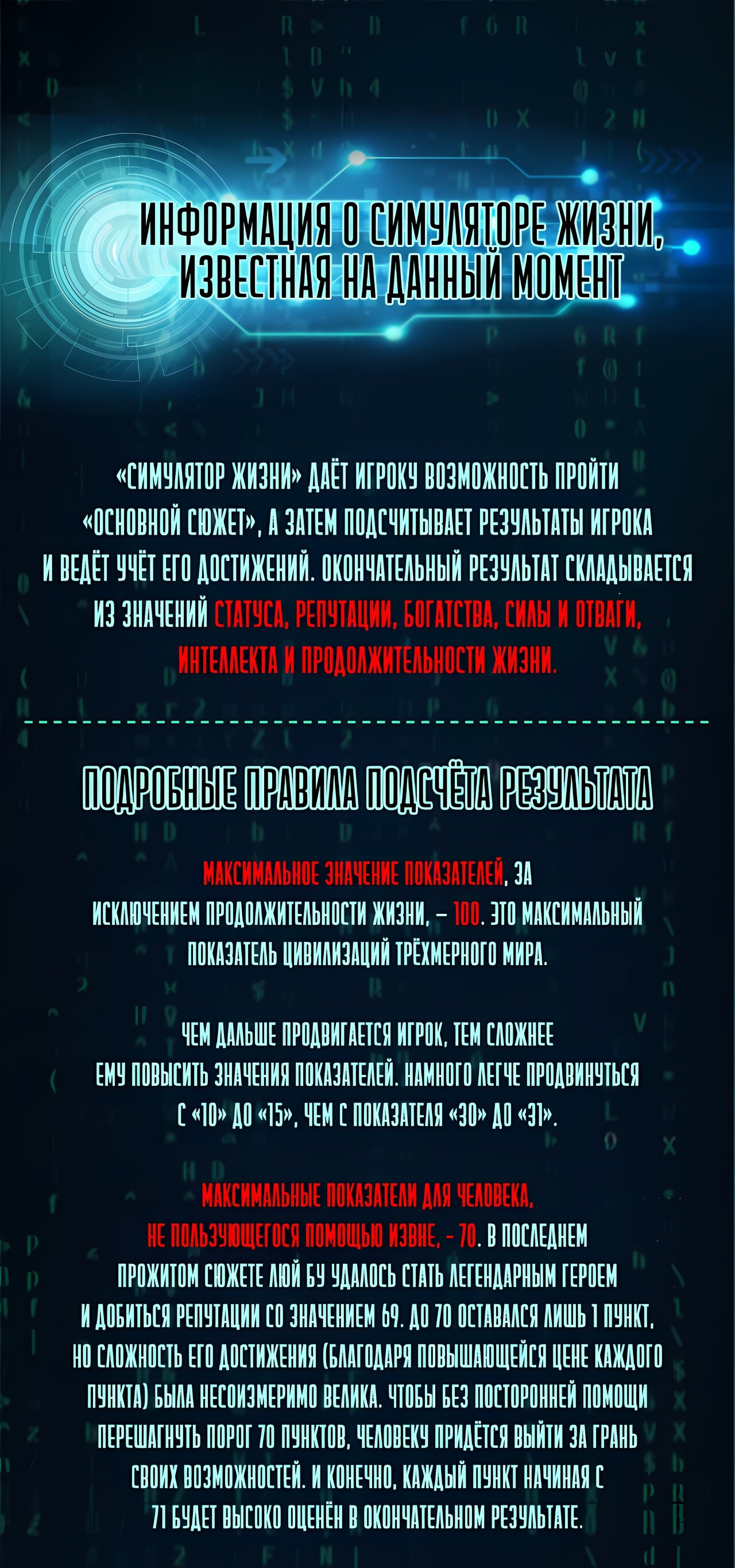 Манга Бесконечные регрессии сильнейшего генерала Люй Бу - Глава 23 Страница 6
