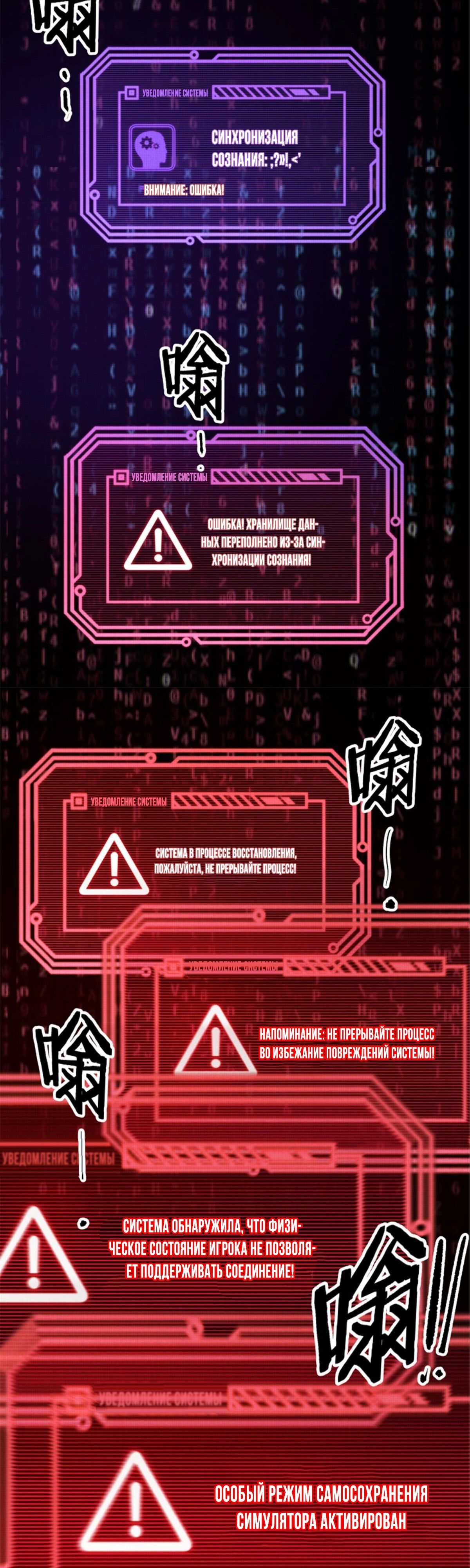 Манга Бесконечные регрессии сильнейшего генерала Люй Бу - Глава 42 Страница 23