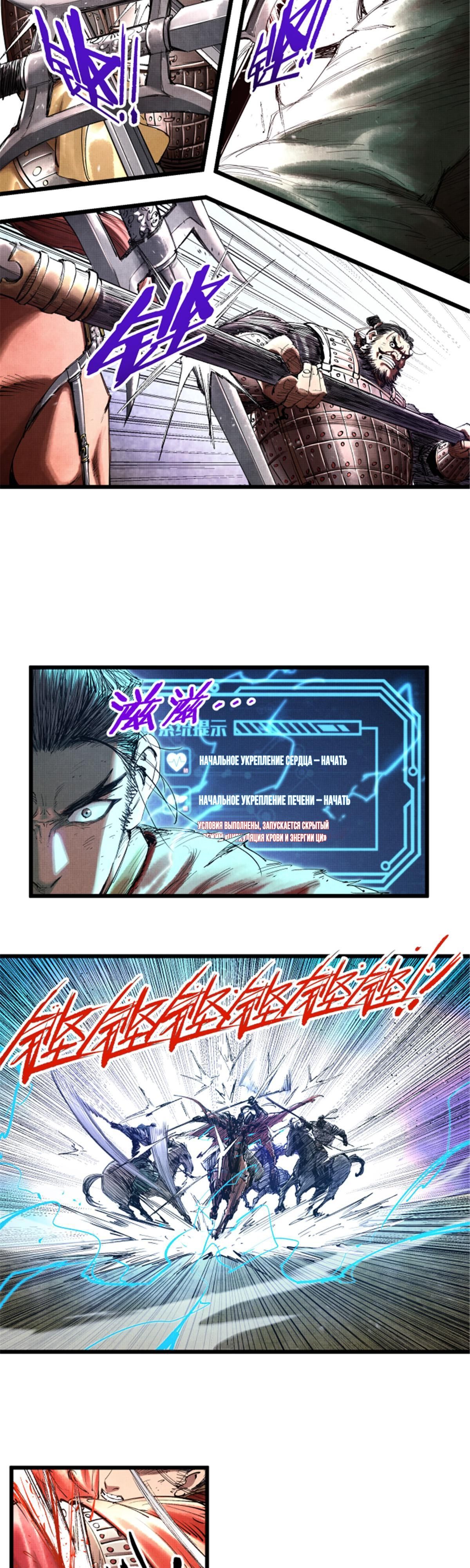 Манга Бесконечные регрессии сильнейшего генерала Люй Бу - Глава 42 Страница 18