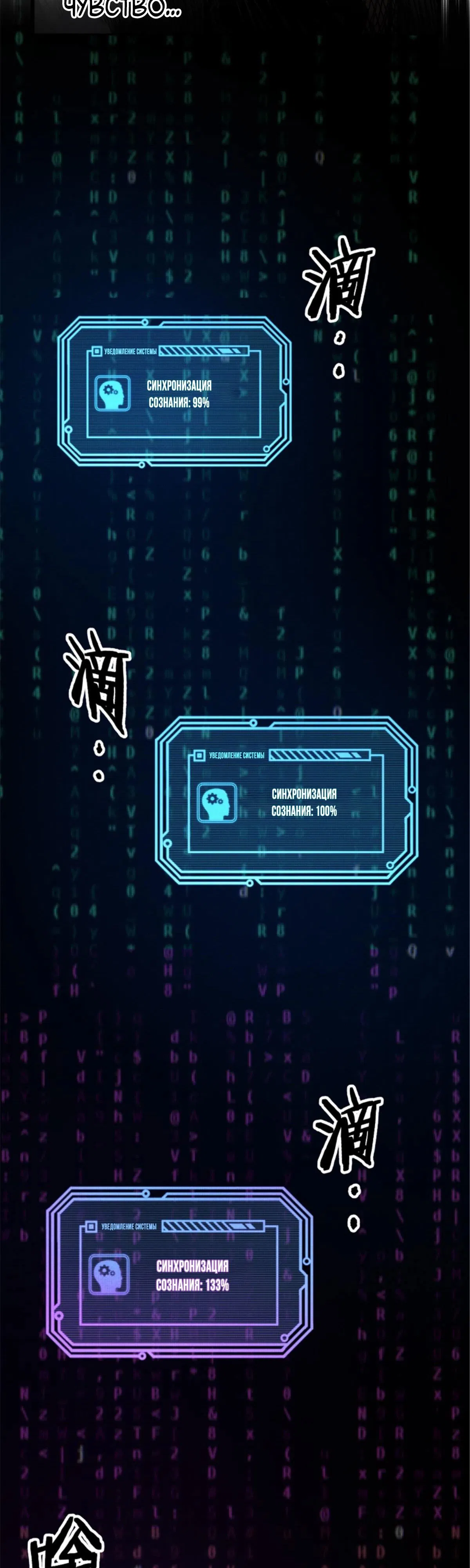 Манга Бесконечные регрессии сильнейшего генерала Люй Бу - Глава 42 Страница 22