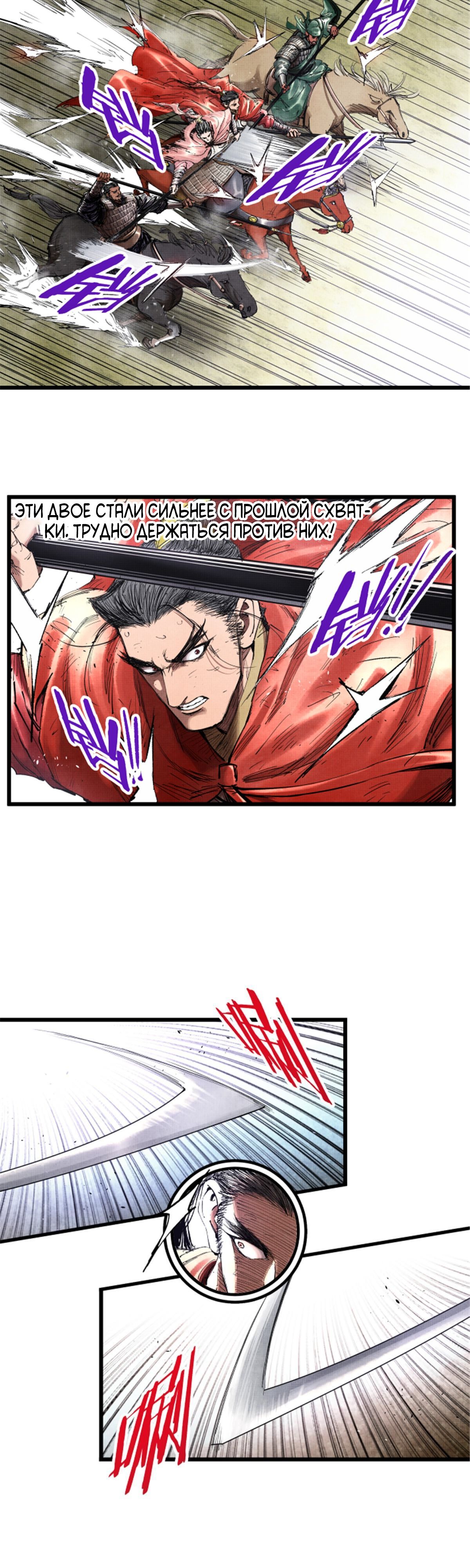 Манга Бесконечные регрессии сильнейшего генерала Люй Бу - Глава 42 Страница 15