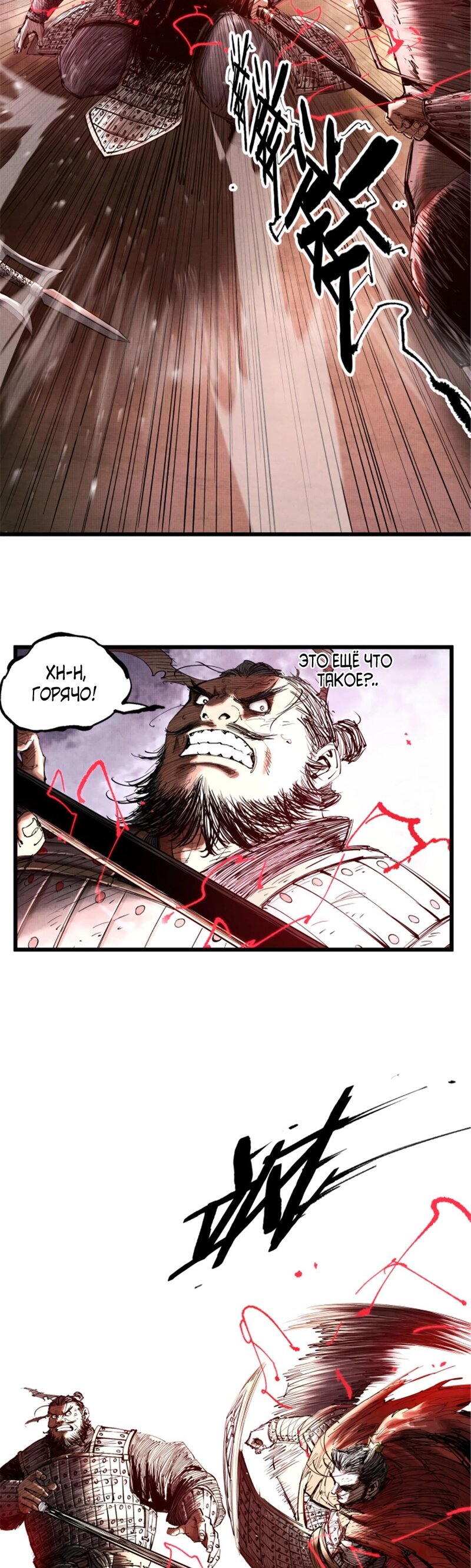 Манга Бесконечные регрессии сильнейшего генерала Люй Бу - Глава 43 Страница 3