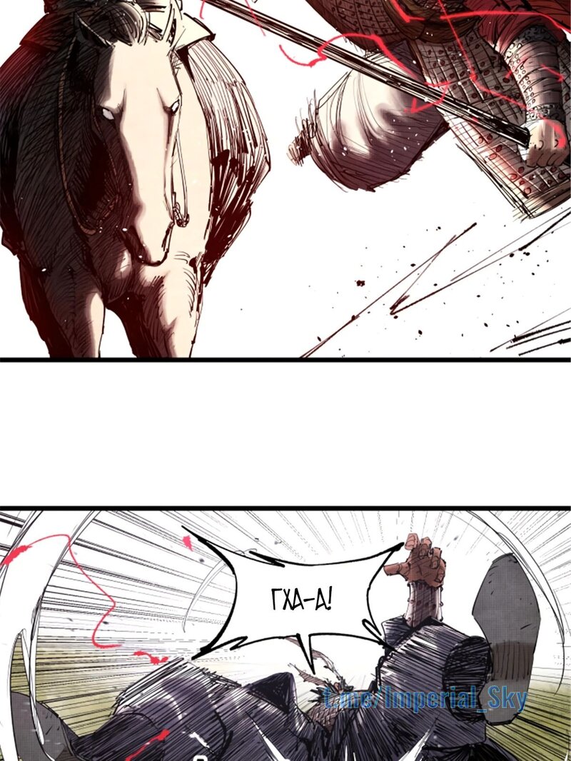 Манга Бесконечные регрессии сильнейшего генерала Люй Бу - Глава 43 Страница 4