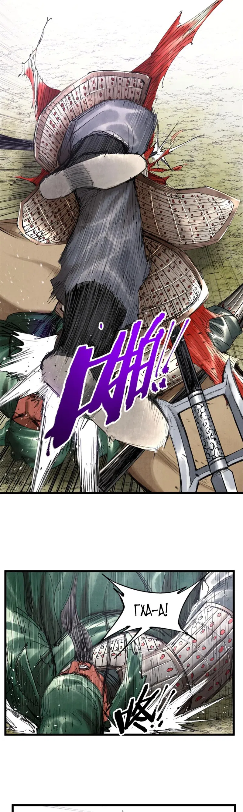 Манга Бесконечные регрессии сильнейшего генерала Люй Бу - Глава 43 Страница 7