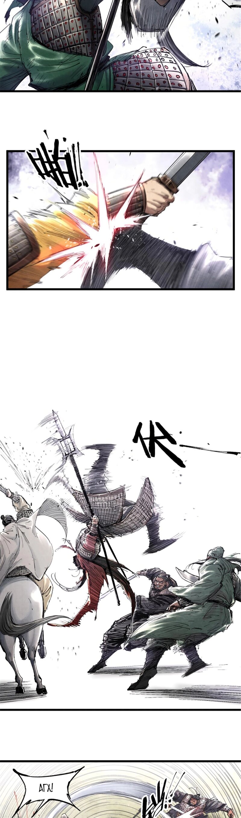 Манга Бесконечные регрессии сильнейшего генерала Люй Бу - Глава 43 Страница 15