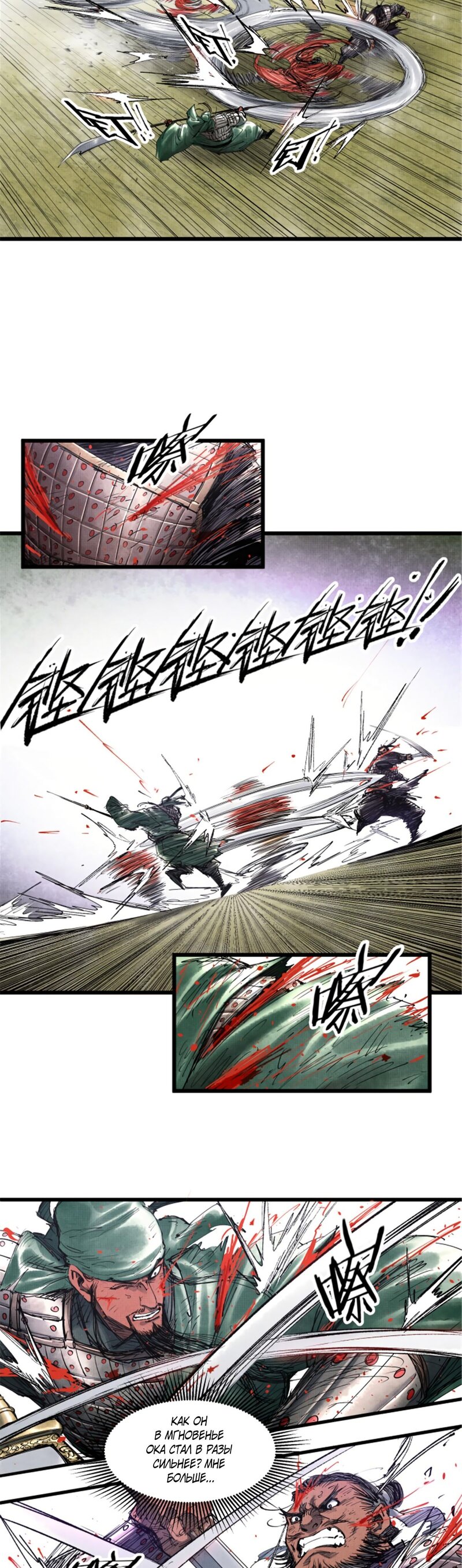 Манга Бесконечные регрессии сильнейшего генерала Люй Бу - Глава 43 Страница 17