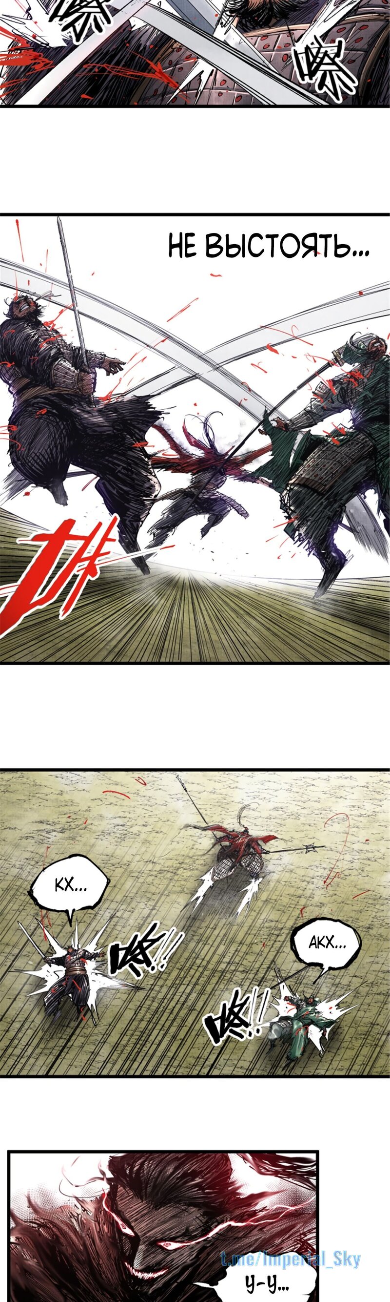 Манга Бесконечные регрессии сильнейшего генерала Люй Бу - Глава 43 Страница 18