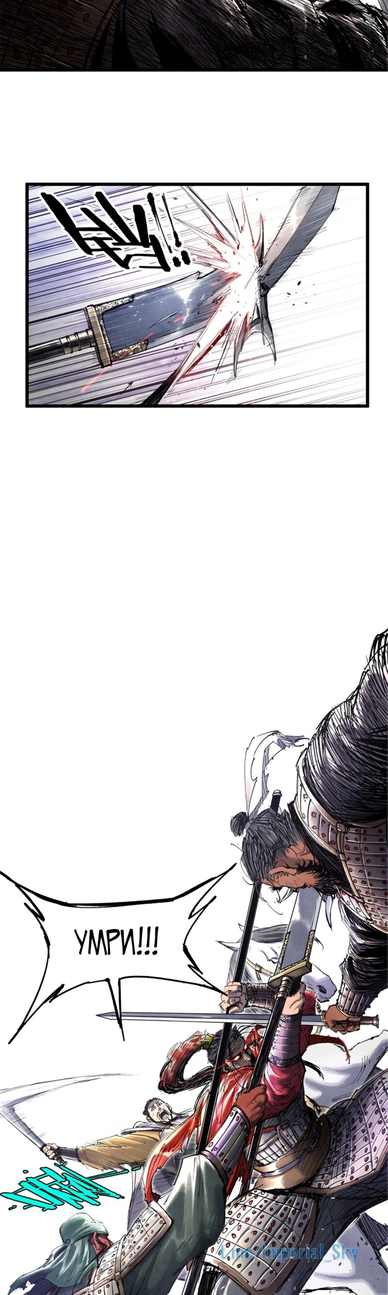 Манга Бесконечные регрессии сильнейшего генерала Люй Бу - Глава 43 Страница 14