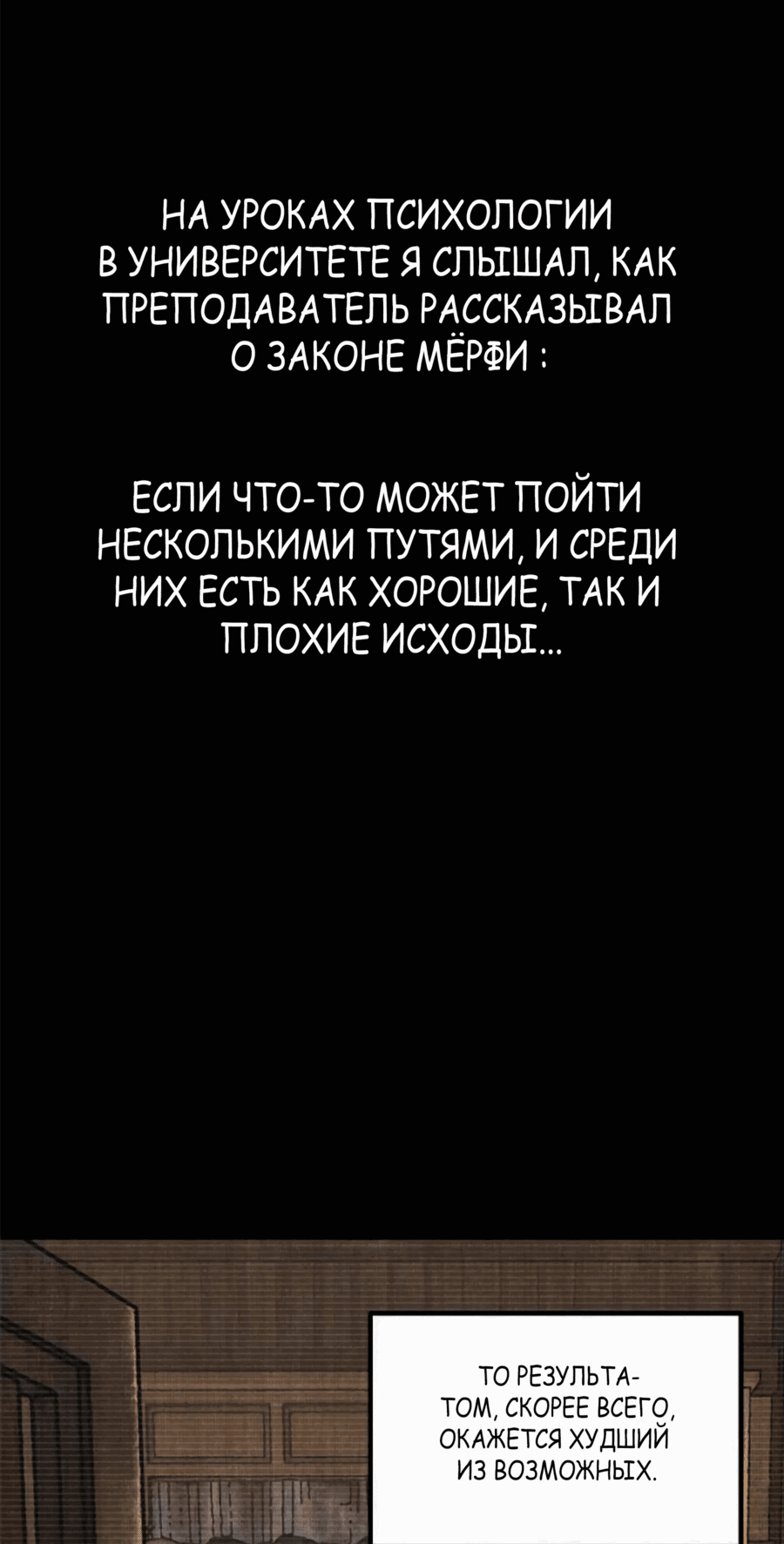 Манга Бесконечные регрессии сильнейшего генерала Люй Бу - Глава 101 Страница 48