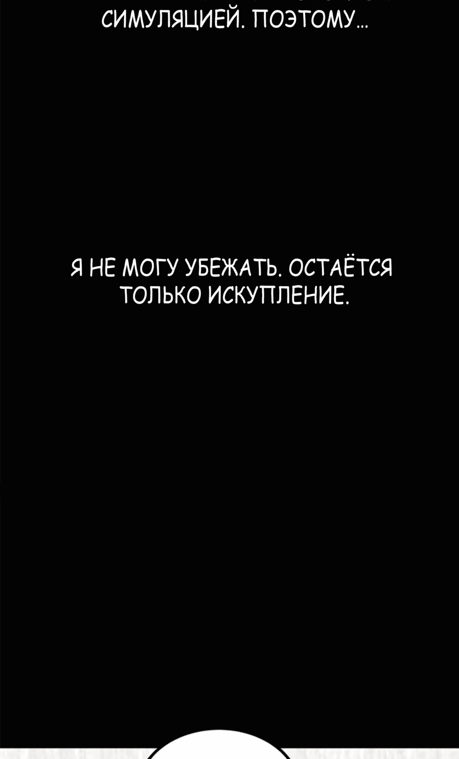 Манга Бесконечные регрессии сильнейшего генерала Люй Бу - Глава 101 Страница 51