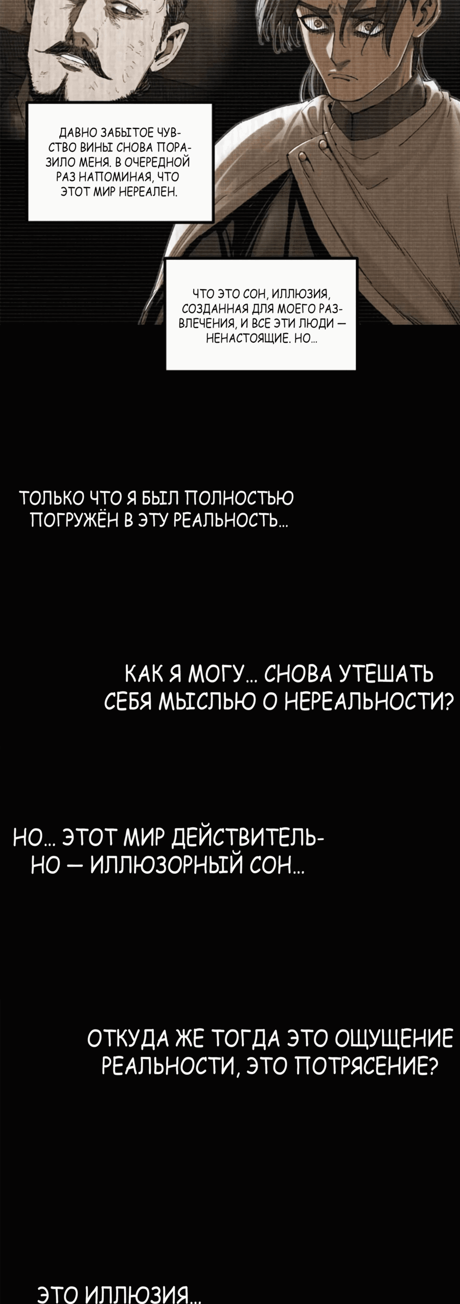Манга Бесконечные регрессии сильнейшего генерала Люй Бу - Глава 100 Страница 15
