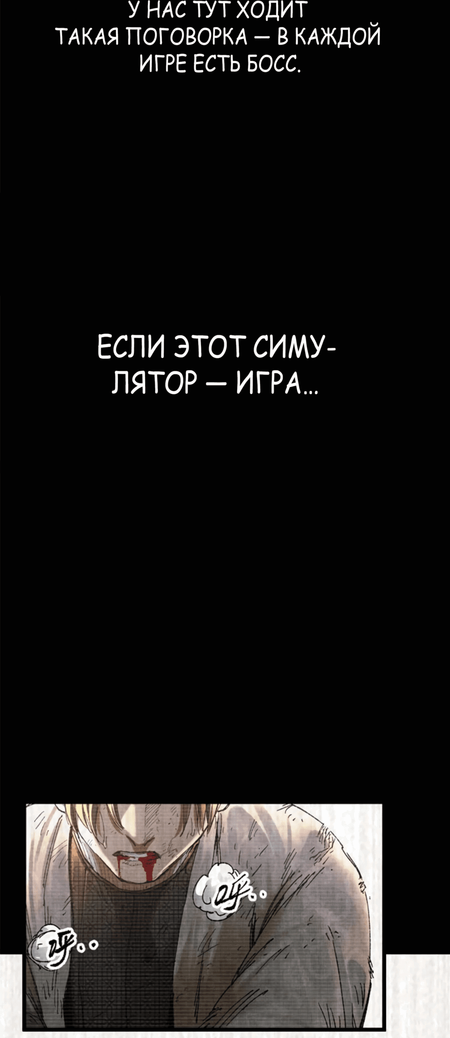 Манга Бесконечные регрессии сильнейшего генерала Люй Бу - Глава 100 Страница 35