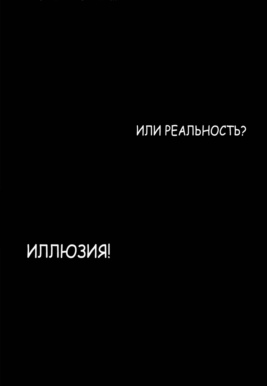 Манга Бесконечные регрессии сильнейшего генерала Люй Бу - Глава 100 Страница 16