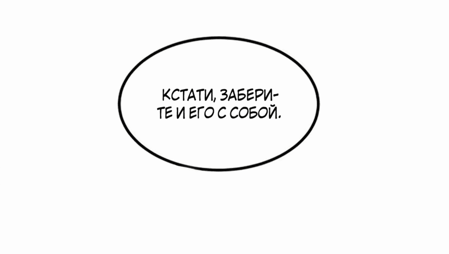 Манга Бесконечные регрессии сильнейшего генерала Люй Бу - Глава 99 Страница 29