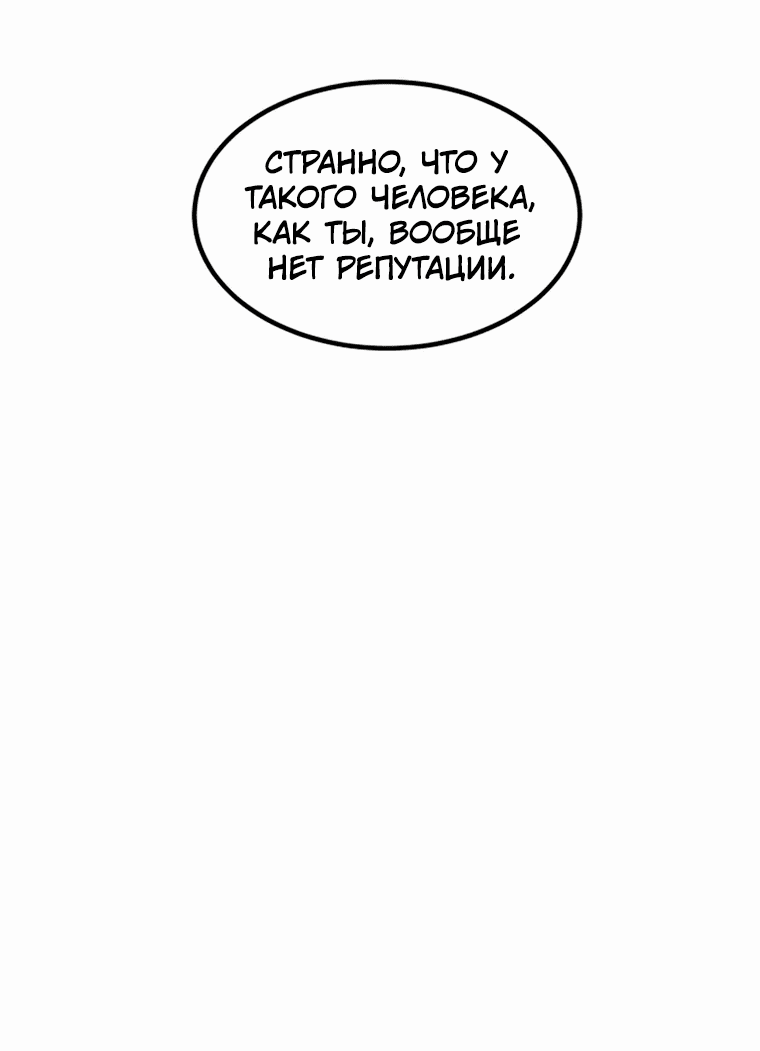 Манга Бесконечные регрессии сильнейшего генерала Люй Бу - Глава 95 Страница 41