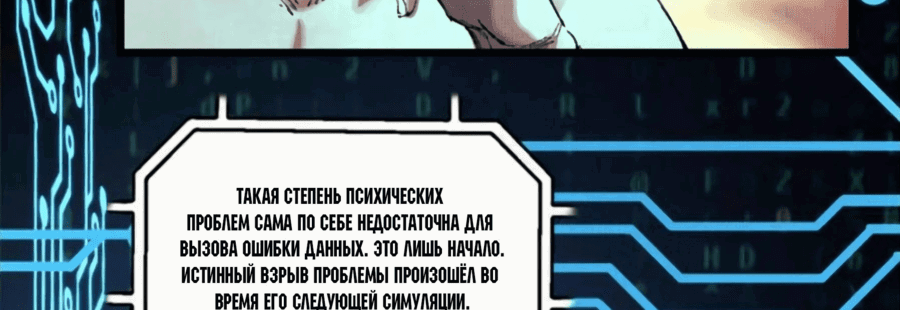 Манга Бесконечные регрессии сильнейшего генерала Люй Бу - Глава 102 Страница 15
