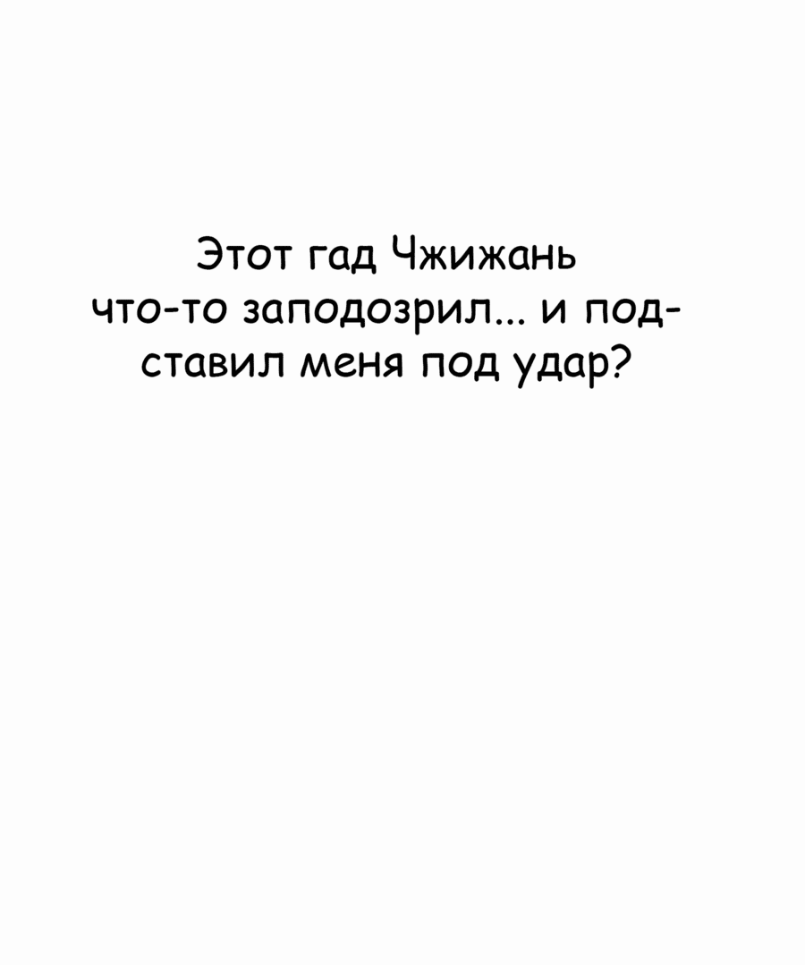 Манга Бесконечные регрессии сильнейшего генерала Люй Бу - Глава 109 Страница 13