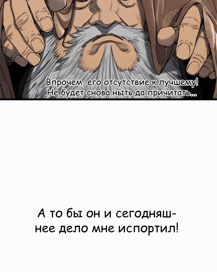 Манга Бесконечные регрессии сильнейшего генерала Люй Бу - Глава 108 Страница 30